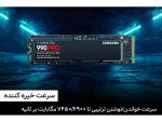 هارد اس اس دی اینترنال سامسونگ مدل 990PRO ظرفیت 2 ترابایت