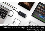 هارد اس اس دی اکسترنال سامسونگ مدل Portable T5 EVO ظرفیت ۴ ترابایت